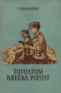 Jutustusi kreeka poisist