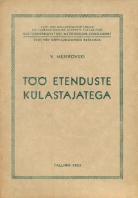 Töö etenduste külastajatega