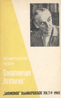 Sanatoorium «Arcturus»
