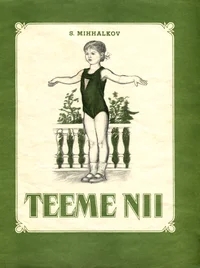 Teeme nii