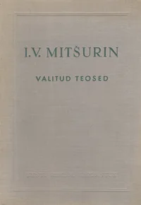 Valitud teosed