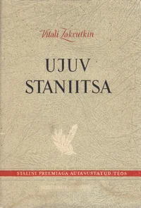 Ujuv staniitsa