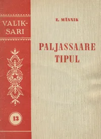 Paljassaare tipul