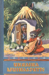 Ukraina muinasjutte