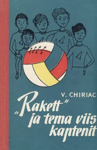 «Rakett» ja tema viis kaptenit