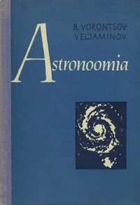 Astronoomia