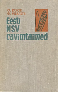 Eesti NSV ravimtaimed
