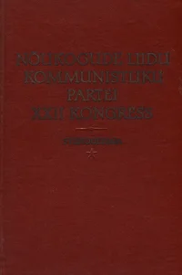 Nõukogude Liidu Kommunistliku Partei XXII kongress