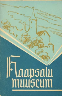 Haapsalu Muuseum. Хаапсалуский музей