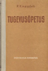 Tugevusõpetus