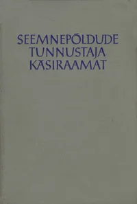 Seemnepõldude tunnustaja käsiraamat
