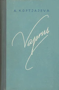 Vaprus