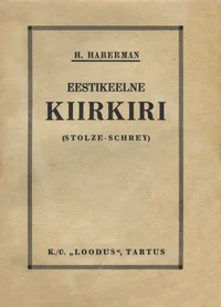 Eestikeelne kiirkiri