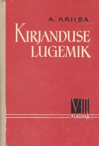 Kirjanduse lugemik