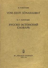 Vene-eesti sõnaraamat