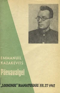 Päevavalgel