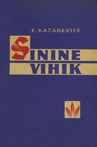 Sinine vihik