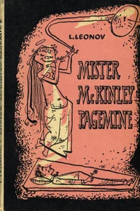 Mister McKinley pagemine
