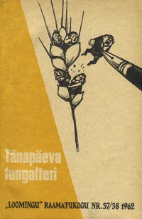 Tänapäeva tungalteri