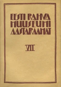 Eesti Rahva Muuseumi aastaraamat