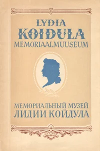 Lydia Koidula Memoriaalmuuseum
