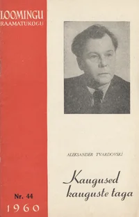 Kaugused kauguste taga