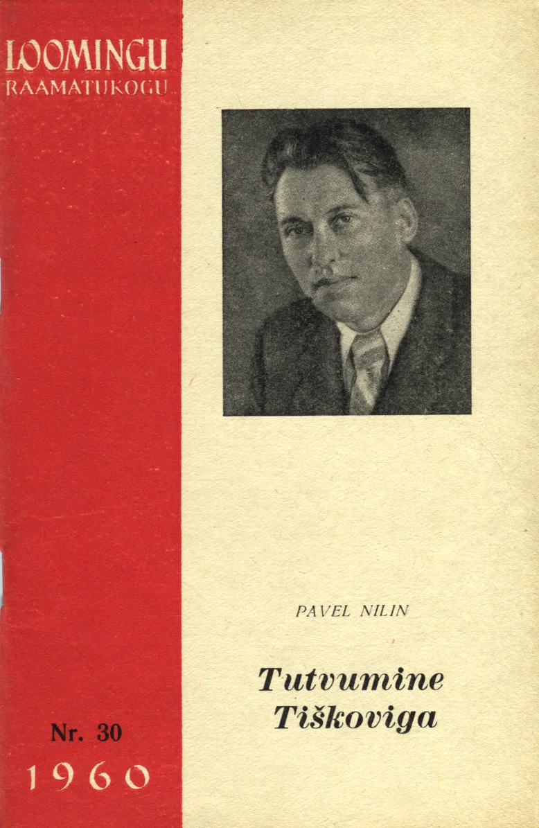 Tutvumine Tiškoviga - Pavel Nilin (Ajalehtede-Ajakirjade Kirjastus, 1960). Kaanel on musta-valge foto noorest mehest, kes vaatab kergelt küljele, seljas tumeda kraega jakk. Kujundus on tagasihoidlik ja lihtne, tüüpiline 1960. aastate "Loomingu Raamatukogu" seeria väljaannetele.
