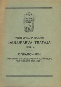 Tartu linna ja rajooni laulupäeva teataja 1954. Справочник тартуского городского и районного певческого дня 1954 г.