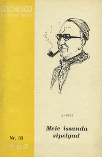 Meie issanda sipelgad