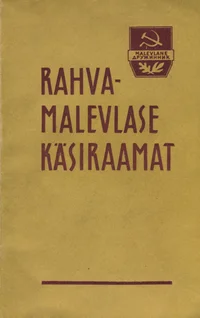 Rahvamalevlase käsiraamat