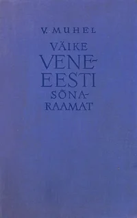 Väike vene-eesti sõnaraamat