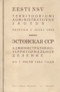 Eesti NSV territooriumi administratiivne jaotus