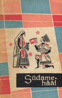 Südamehääl