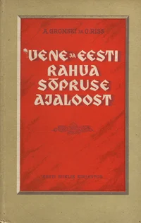 Vene ja eesti rahva sõpruse ajaloost
