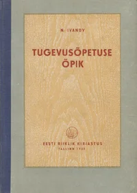 Tugevusõpetuse õpik
