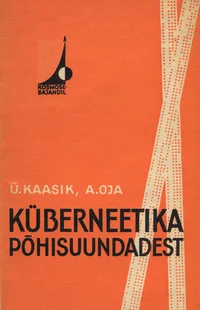 Küberneetika põhisuundadest