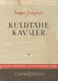 Kuldtähe kavaler