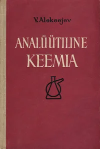 Analüütiline keemia