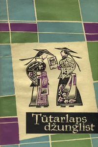 Tütarlaps džunglist