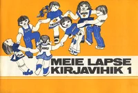 Meie lapse kirjavihik