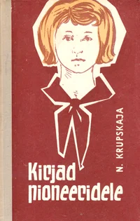 Kirjad pioneeridele