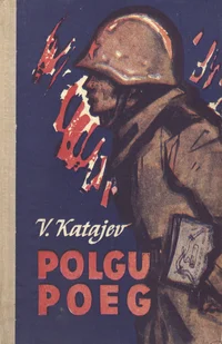 Polgu poeg