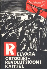 Relvaga Oktoobrirevolutsiooni kaitsel
