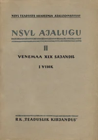 NSVL ajalugu