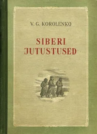 Siberi jutustused