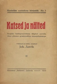 Katsed ja näited