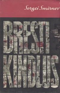 Bresti kindlus