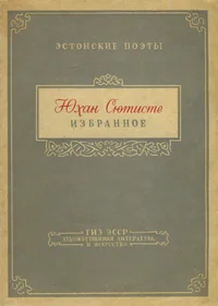 Избранное. Izbrannoje