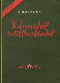 Karmidel võitlusteedel