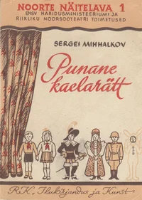Punane kaelarätt